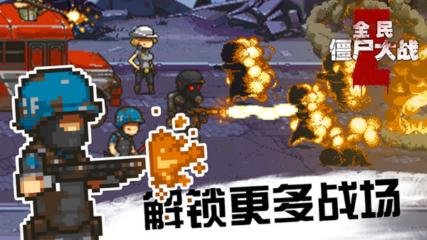 全民僵尸大战内置修改器破解版2023最新版5