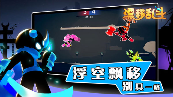 漂移乱斗破解版2