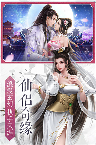 九界伏魔录九游版5