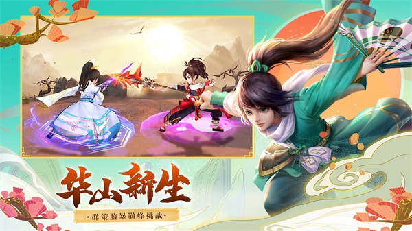 神雕侠侣2满v版1