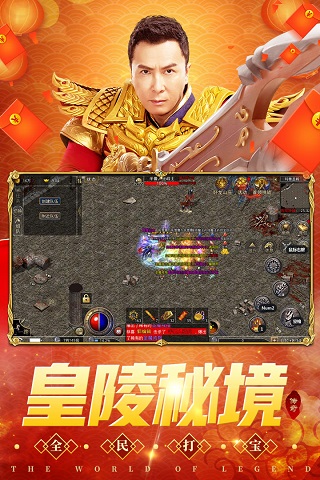 原始传奇九游版4