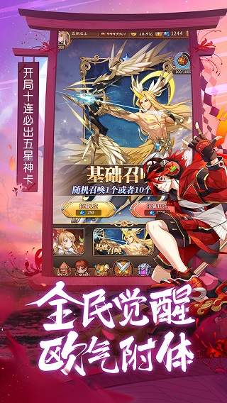 闪烁之光变态版手游5