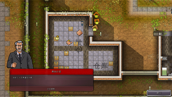 监狱建筑师完整版4