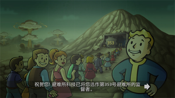 辐射避难所中文版最新版1