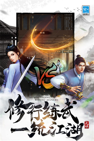 武道神尊九游版4