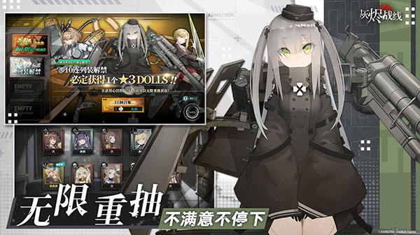灰烬战线2