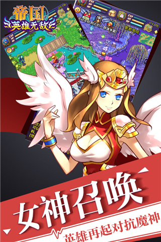 帝国王者归来浩动版4