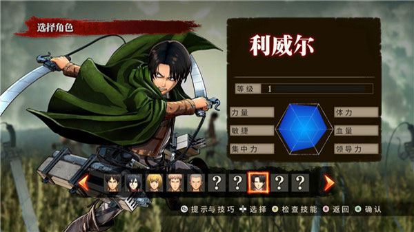 进击的巨人破解版内置菜单版2