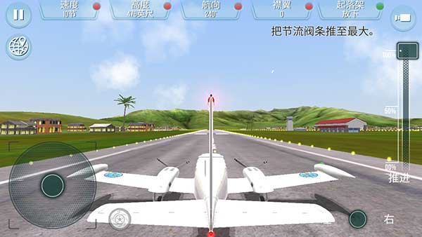起飞飞行模拟器破解版2
