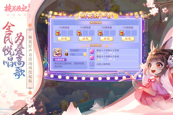 桃花源记2023最新版本3