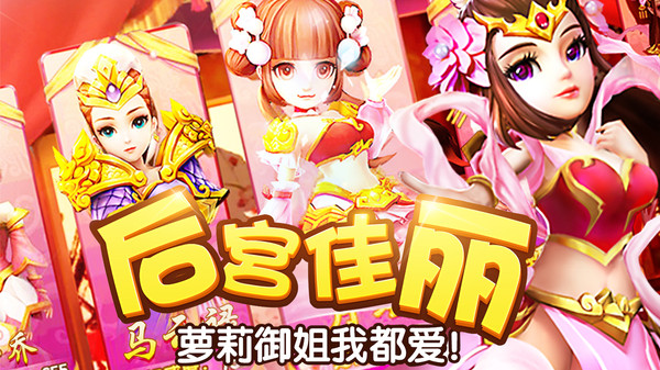 塔防三国志2内购破解版4