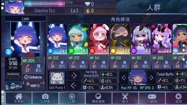 加查霓虹灯最新版20233