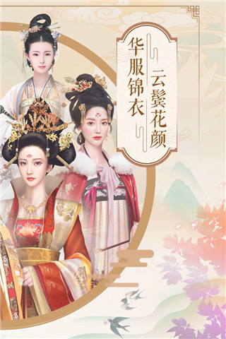 兰陵王妃九游版4