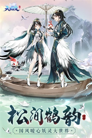 天姬变充值折扣平台1