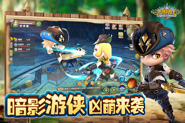 光明勇士手游2
