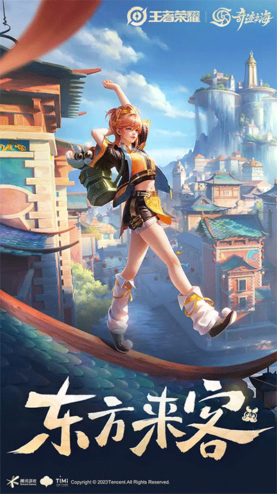 王者荣耀前瞻版1