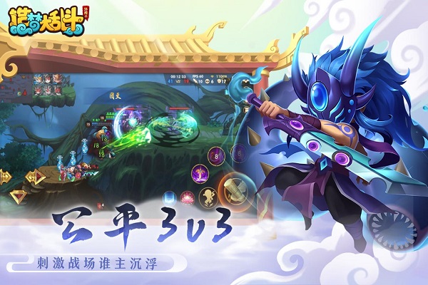 造梦大乱斗最新版3