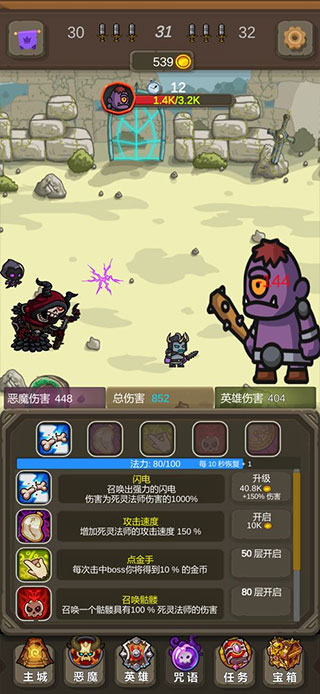 暗黑序曲亡灵起源最新破解版5