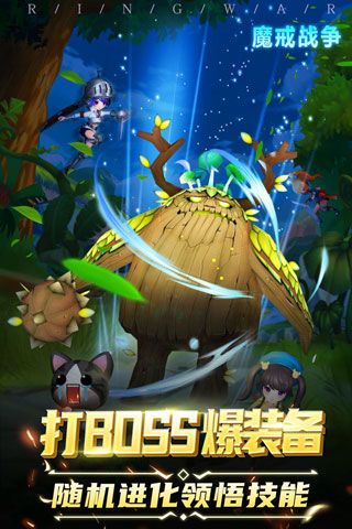 魔戒战争内购破解版5