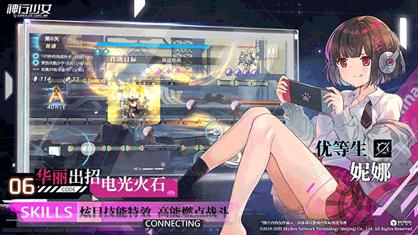 神行少女测试服1