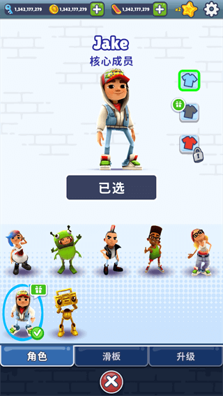 地铁跑酷无敌版3