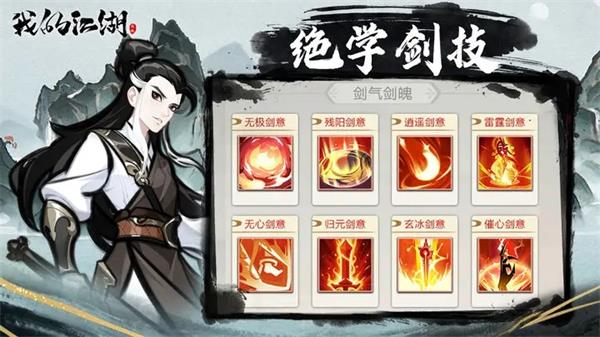 我的江湖1
