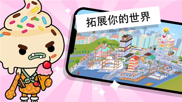 托卡生活世界修改版5