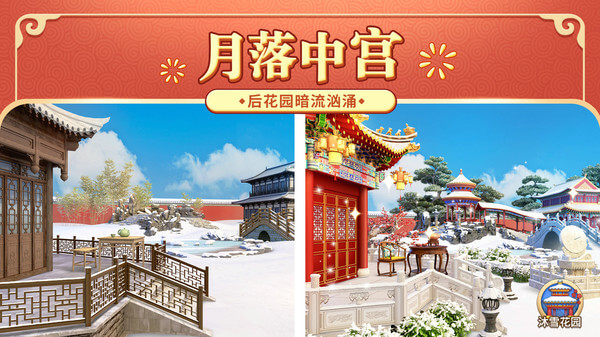 我的小家内置作弊菜单破解版4
