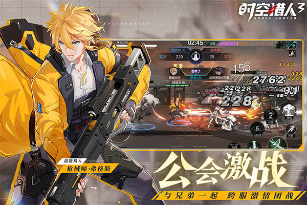 时空猎人3华为版2