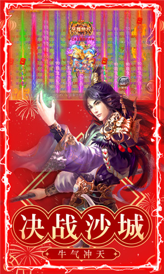 神都降魔手游3