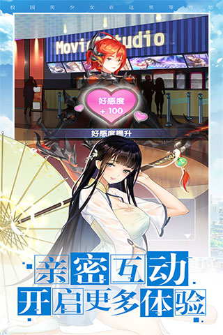 校花梦工厂破解版无限钻石版1