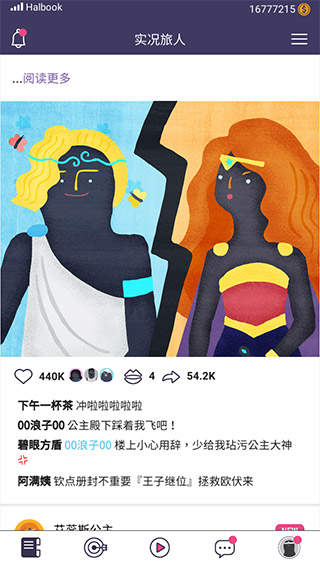 实况旅人破解版5