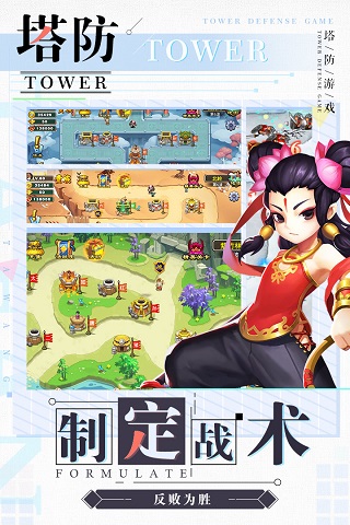 塔防西游记九游版3