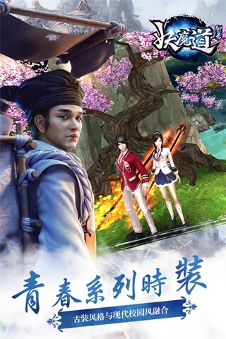 聊斋妖魔道手游破解版5