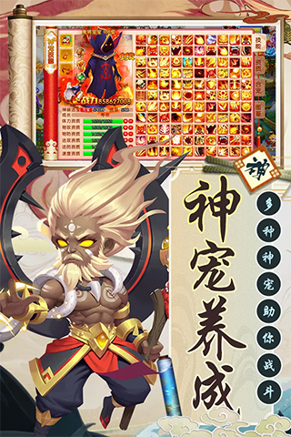 西游诀2