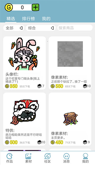 创游编辑器官方正版2