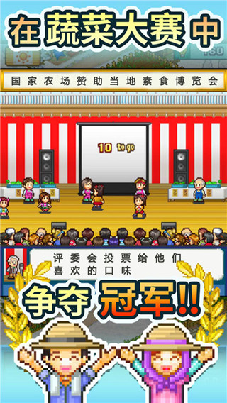 晴空农场物语无限金币破解版4