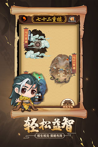 剑侠传奇九游版本5