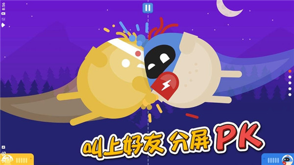 蛋蛋大乱斗破解版5