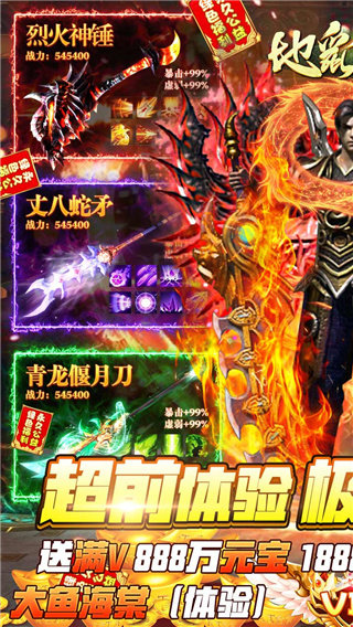 地鼠传奇福鼠版(高爆无限充)1