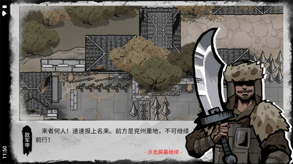 刀影破解版3