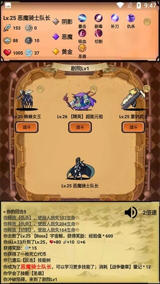无尽的元素使破解版5