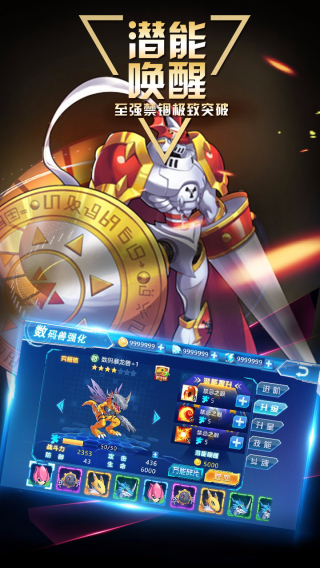 数码大冒险小七手游4