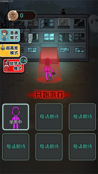 鱿鱼宿舍无限金币版4