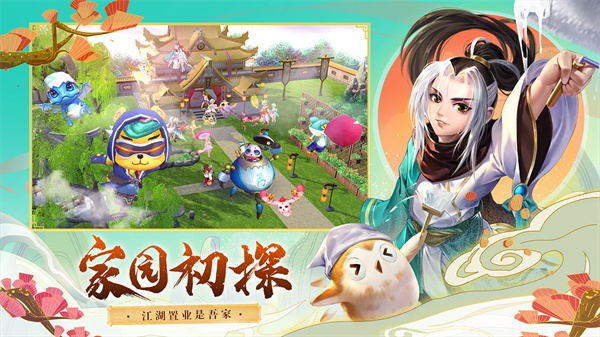 神雕侠侣2满v版3