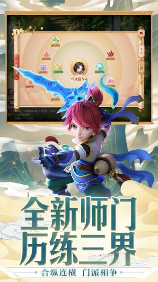 梦幻西游单机版2