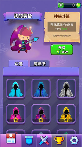 小小法师2023破解版3