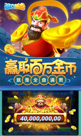 波克捕鱼官方最新版5