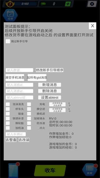 王牌二手车游戏无限金币版1