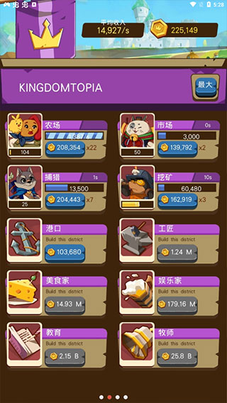 放置动物王国破解版3